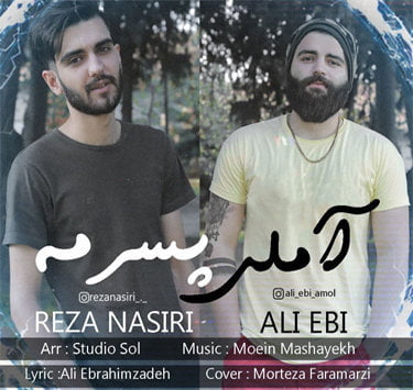 علی ابراهیم زاده و رضا نصیری آملی پسرمه